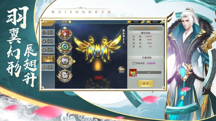 吞天仙路手游官方安卓版图2