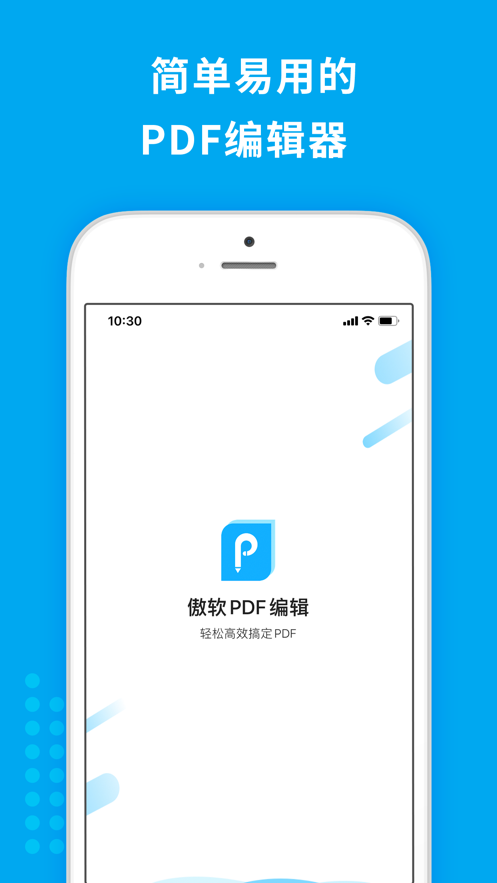 PDF༭APPֻ氲װ v1.0.0ͼ3