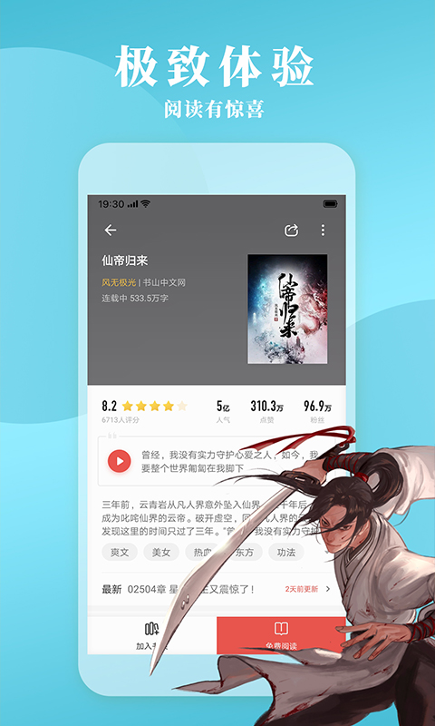 С˵APP氲װ v7.21.02ͼ3