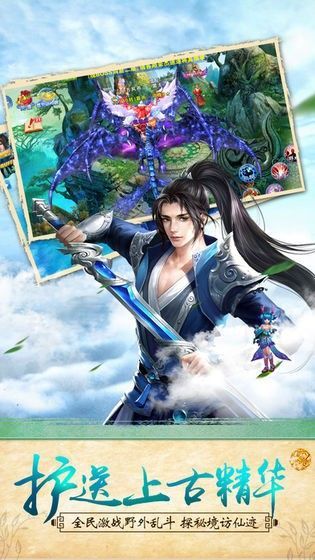 莽荒封魔传手游安卓版图3