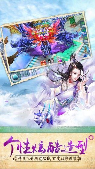 莽荒封魔传手游安卓版图片1