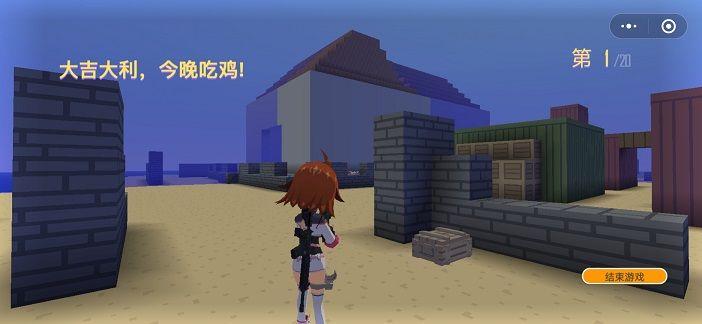 ΢СϷ㹥ƳԼ׿ v1.0.2ͼ3
