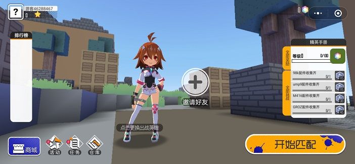 ΢СϷ㹥ƳԼ׿ͼƬ1