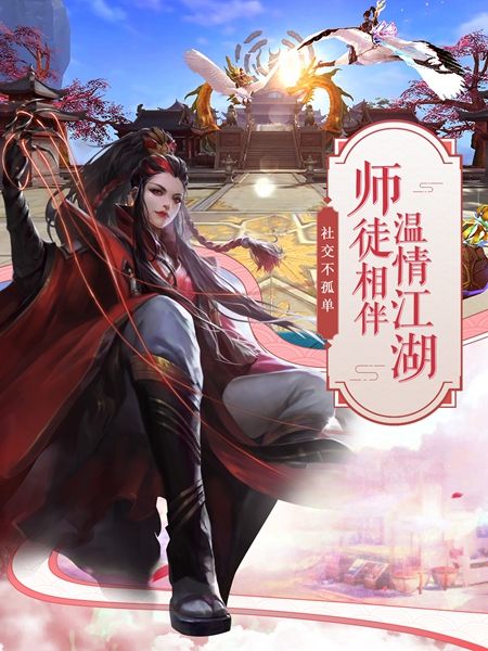 缘定长生手游官网正版图片1