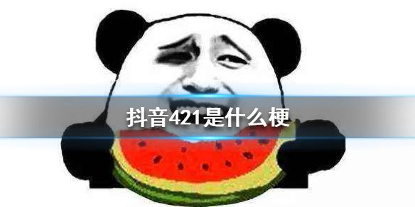 ����421pdf������������Ȧ����ʲô������Ȧ421�¼�����[��ͼ]