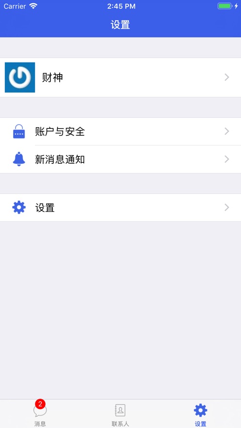 СɻIMAPP°氲װ v2.0.0ͼ3