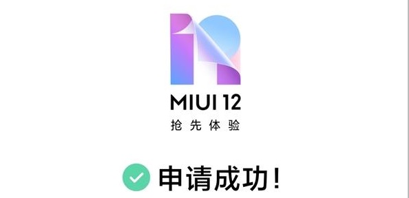 miui12ڲʲôڲȷһ[ͼ]ͼƬ2