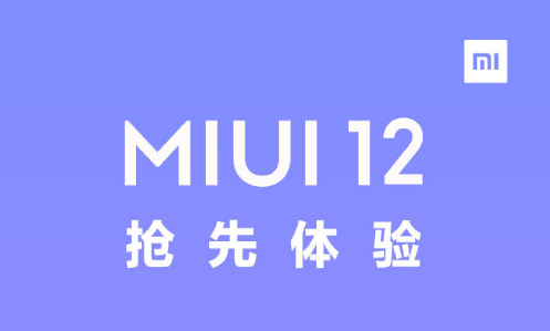 miui12ڶʱʲôʱ򣿵ڶһ[ͼ]ͼƬ2