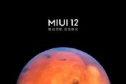 miui12ڰ׿汾ģmiui12ǰ׿11[ͼ]