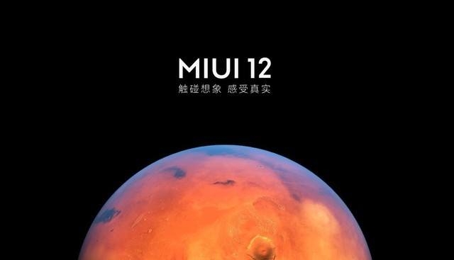 MIUI12ٷˢڲ氲װͼƬ1