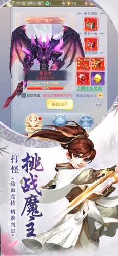 龙王传奇剑破九天手游官方正式版图2