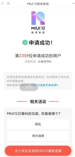 miui12ڲ֧Щֻڲͽ[ͼ]ͼƬ2