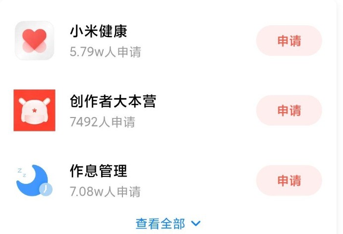 miui12�ڲ�֧����Щ�ֻ����ڲ�������ͽ���[��ͼ]