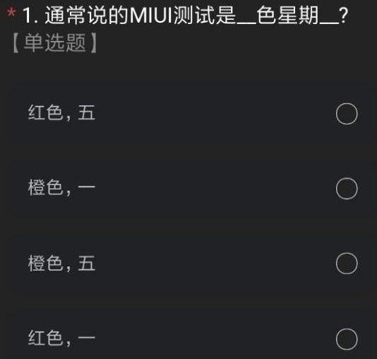 miui12ڲĿʲô𰸼ڲʸȡͼƬ1