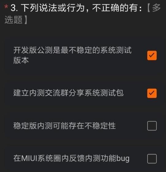 miui12ڲĿʲô𰸼ڲʸȡͼƬ2