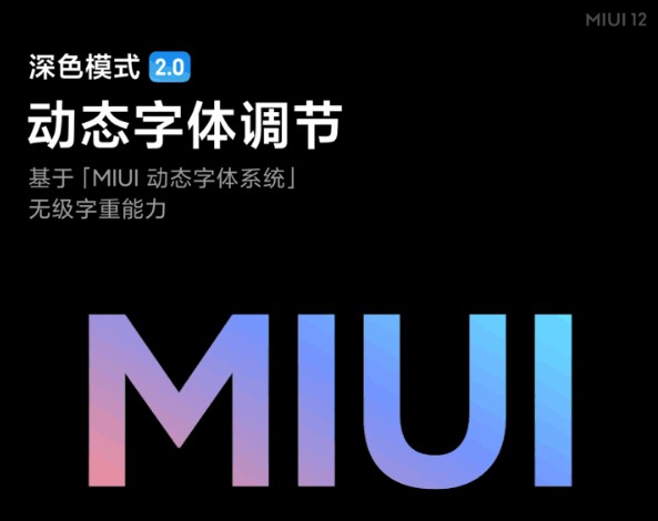 MIUI12��ҹģʽ��ôƥ��������2.0��ɫģʽ���ܽ���[��ͼ]