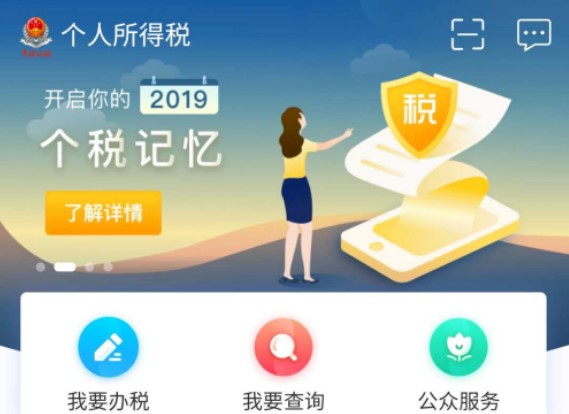 ��������˰APP�۳���Ϣ���Ĳ飿�۳���Ϣ��ѯ�������[��ͼ]