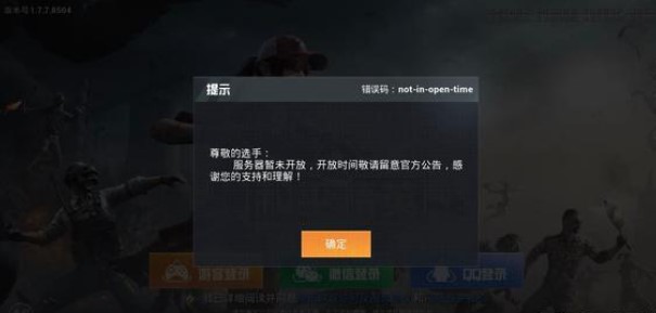 ��ƽ��Ӣͣ���������ӣ�4��4��ͣ��ʱ�乫��[��ͼ]