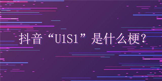 u1s1ʲôu1s1XXXXXĺ[ͼ]ͼƬ1