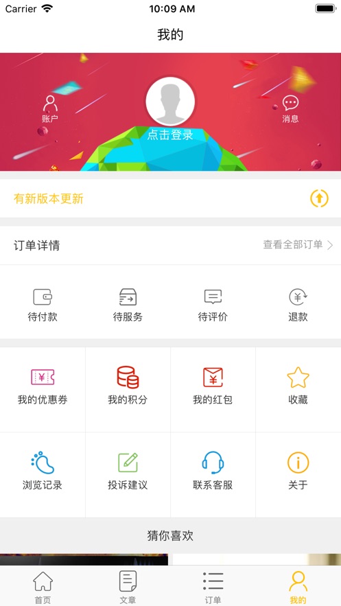 ߯APP°氲װ v1.0.1ͼ3