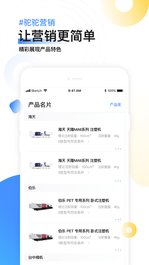 ӪAPP氲װ v1.0.0ͼ1