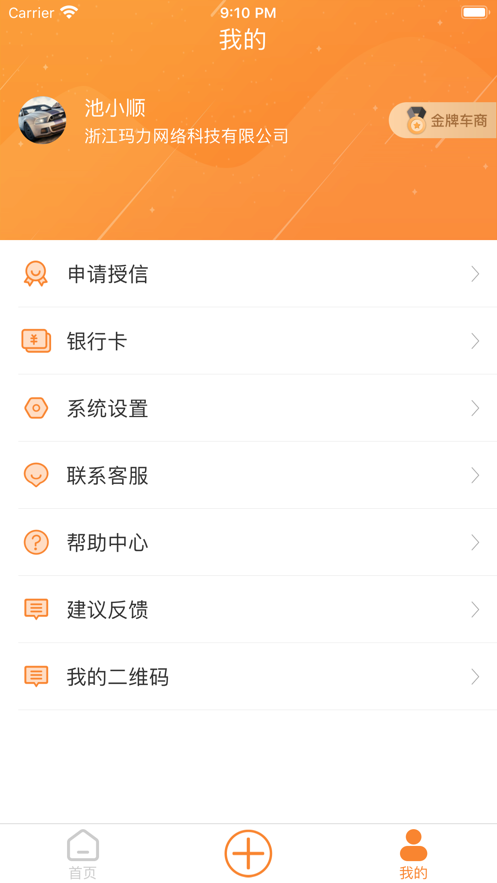 óAPPٷ v1.0.2ͼ1