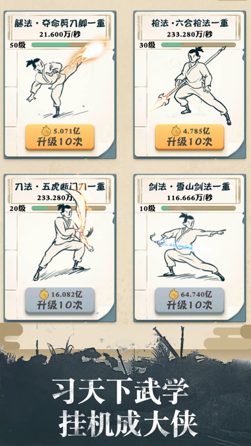 ҲǴϷ׿ v1.0.2ͼ3