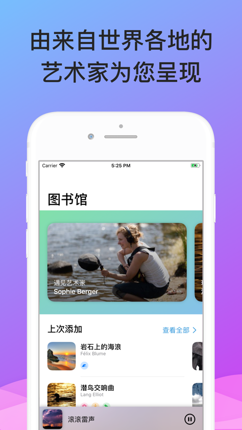 SoundscapesȻAPPٷֻ v1.1ͼ1