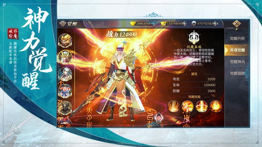 北灵剑仙手游官方最新版图2