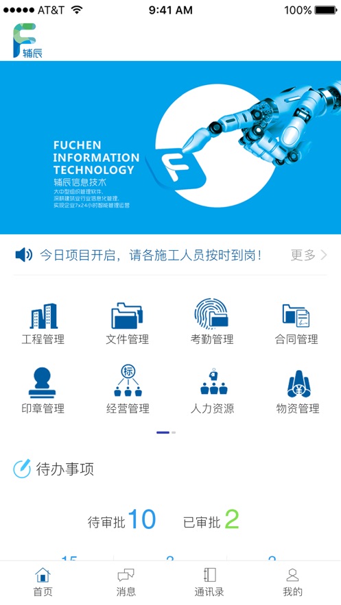 APPٷ氲װ v1.8.47ͼ1