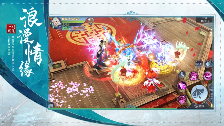 北灵剑仙手游官方最新版图3