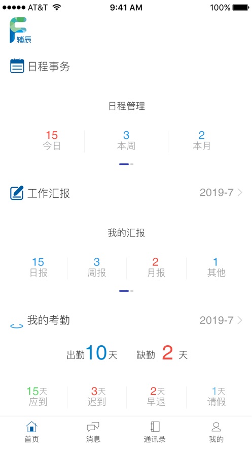 APPٷ氲װ v1.8.47ͼ2