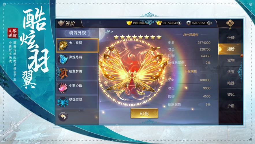 北灵剑仙手游官方最新版图1