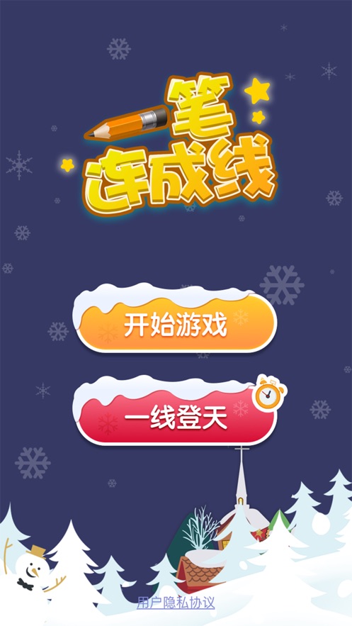 һϷ° v1.0ͼ3