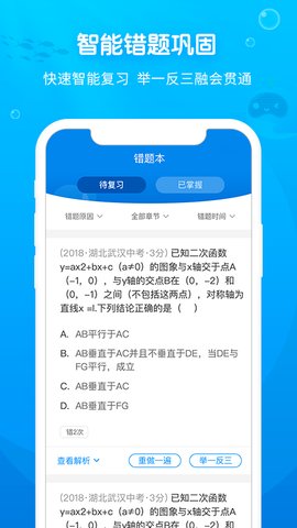 101APPѧ v1.0.0ͼ2