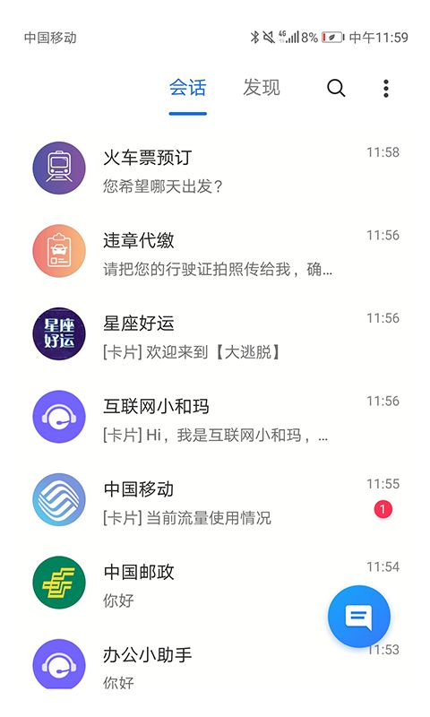 йƶ5GϢappٷʵ v1.0.0ͼ1