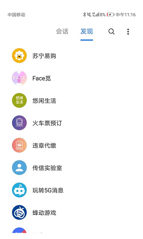 йƶ5GϢappٷʵ v1.0.0ͼ2
