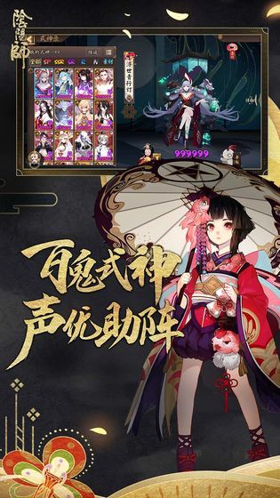 ״Onmyoji Idol ProjectٷͼƬ1