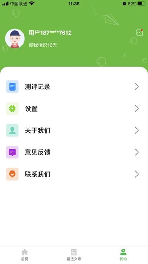 APP°氲װ v1.0ͼ3