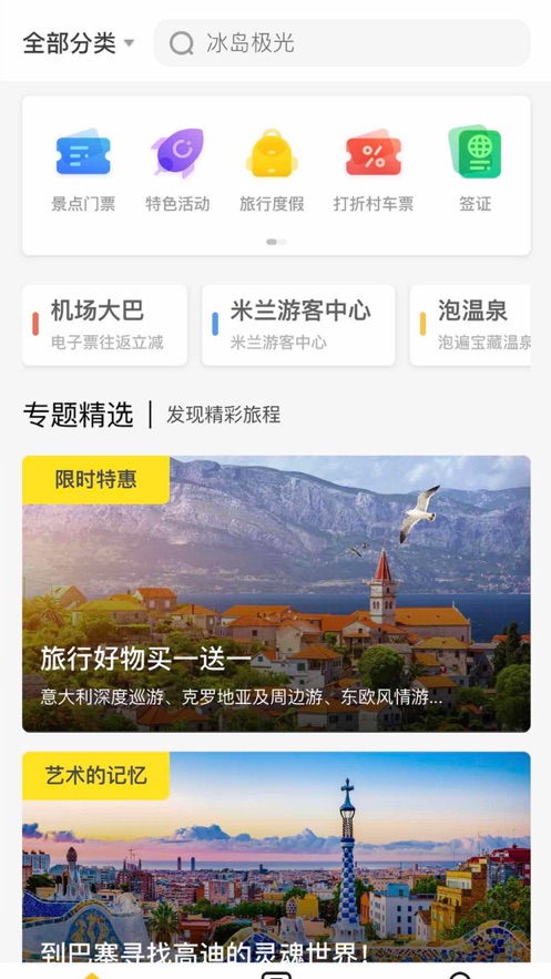 DasioTravel APPƽ̨ v1.0.0ͼ1