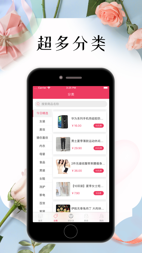 ƷAPPٷƽ̨ v1.0.44ͼ3
