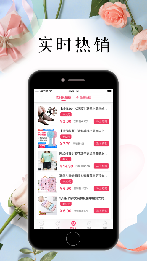 ƷAPPٷƽ̨ v1.0.44ͼ1