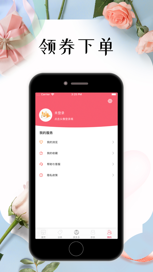 ƷAPPٷƽ̨ v1.0.44ͼ2