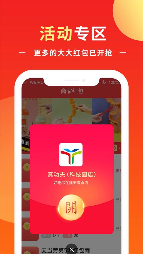 ʵУ԰APPֻͻ v5.4.1ͼ1