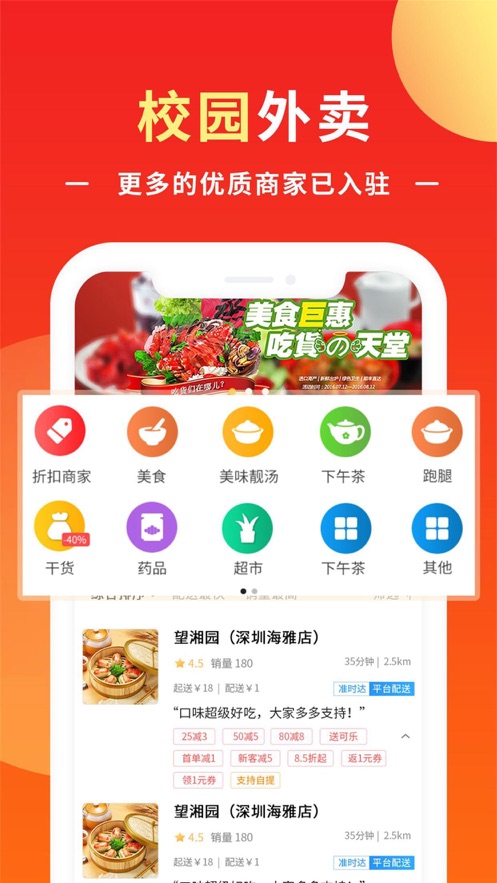 ʵУ԰APPֻͻ v5.4.1ͼ3