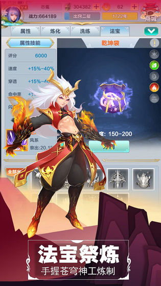 正气修身手游官方正版图片1