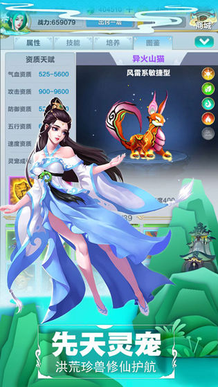 正气修身手游官方正版图3