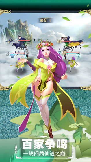 正气修身手游官方正版图2