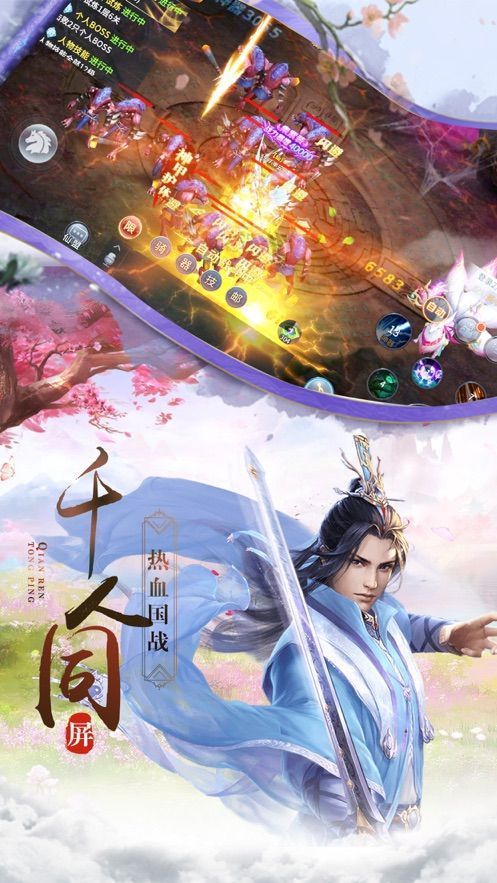 龙之剑舞玲珑手游官方正版图1