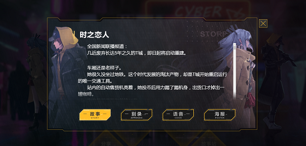 ������ҫʱ֮���˱���������ʲô��ʱ֮����Ƥ���������½���[��ͼ]